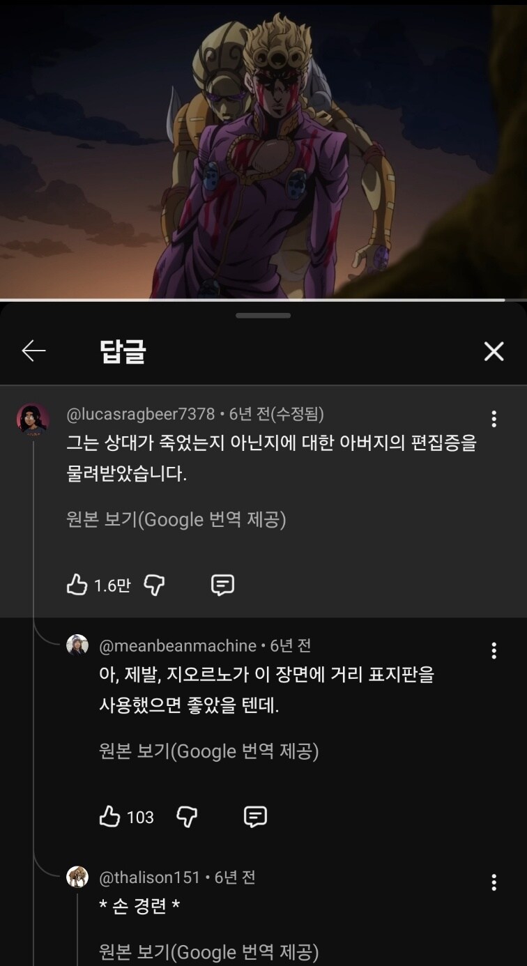 죠죠)외국 댓보는데 죠르노가 쵸코라타 죽인거_1.jpg