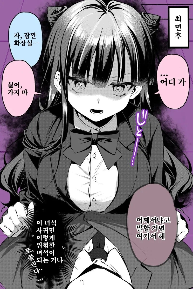 소꿉친구에게 최면술을 걸어 보았다 1~3화_2.jpg