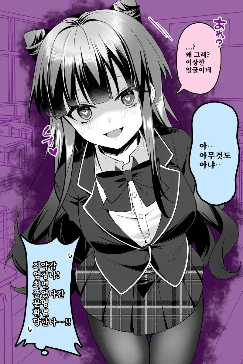 소꿉친구에게 최면술을 걸어 보았다 1~3화_4.jpg