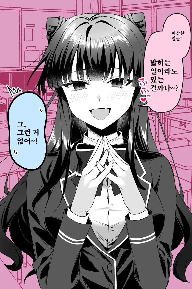 소꿉친구에게 최면술을 걸어 보았다 1~3화_6.jpg