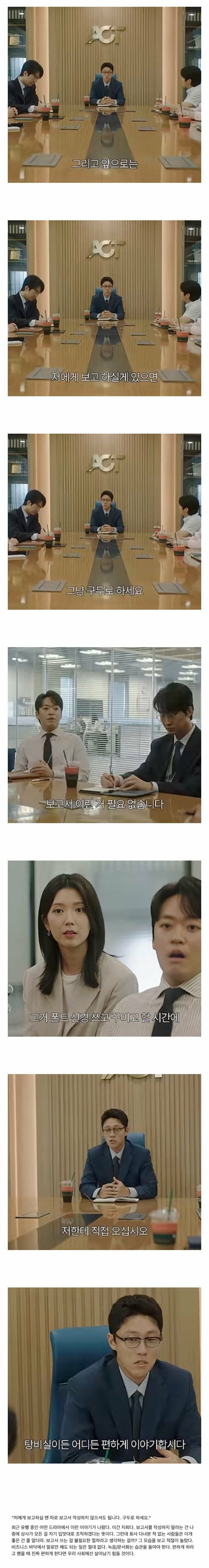 직장인을 싸하게 만든 드라마 대사_1.jpg