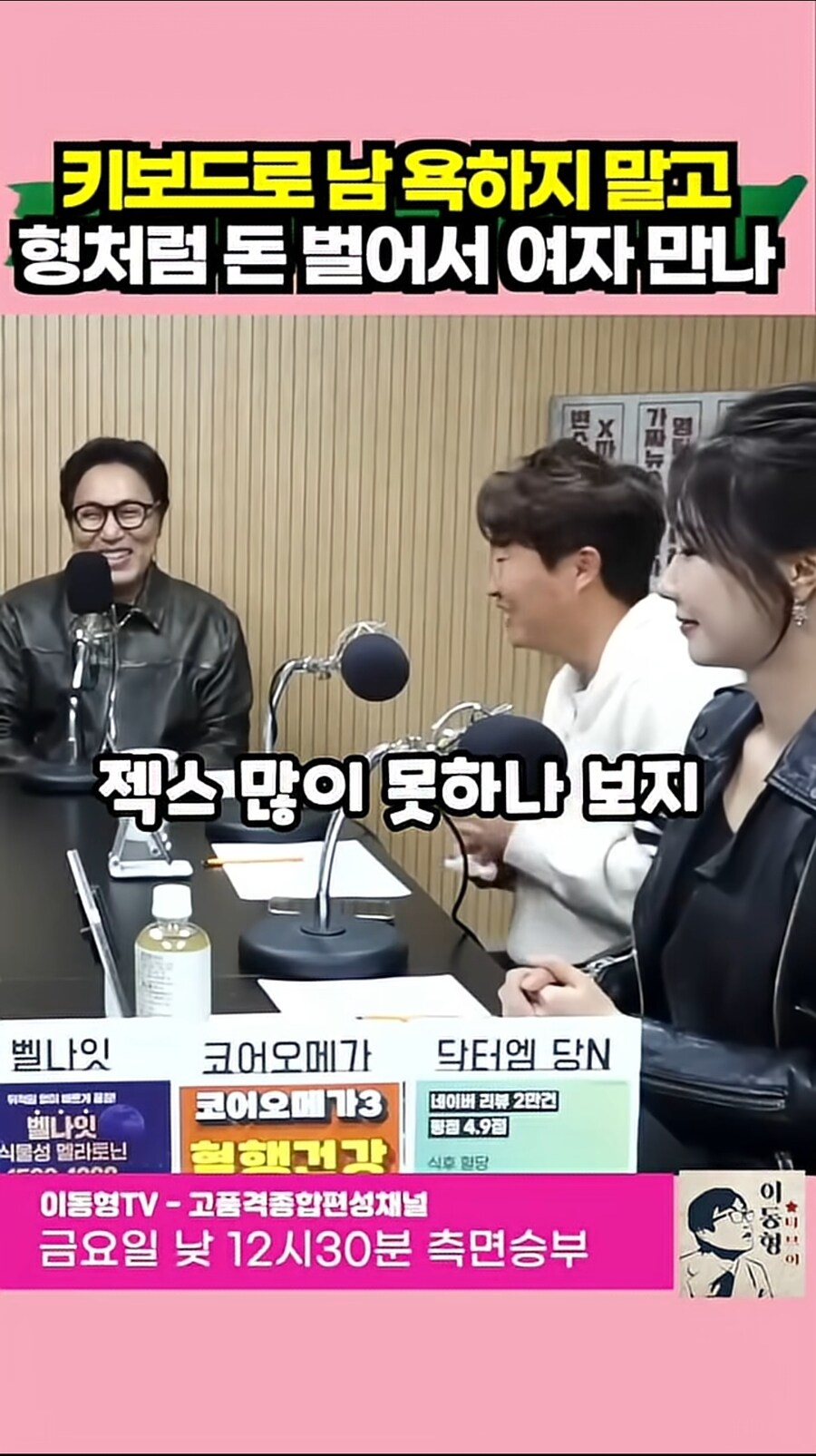 섹백좌 돈 벌어서 여자만나라는게 이런뜻이였구나_1.jpg