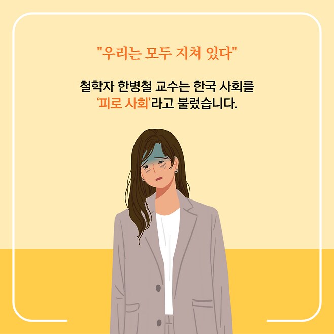 대한민국은 지금