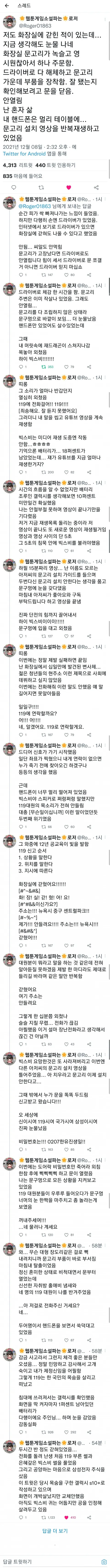 화장실에 갇힌 사람을 구해준 빅스비_1.webp