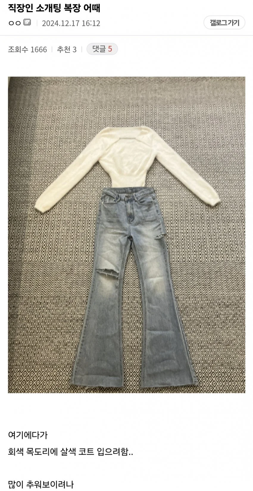 여자옷의 신기한 점.JPG_1.webp