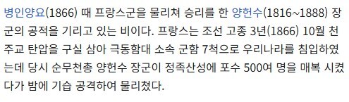 강화도 관광와서 신기하게 생긴 비석을 발견한 프랑스인_11.jpg