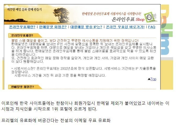 포털 1위였던 다음이 몰락한 계기_1.jpg