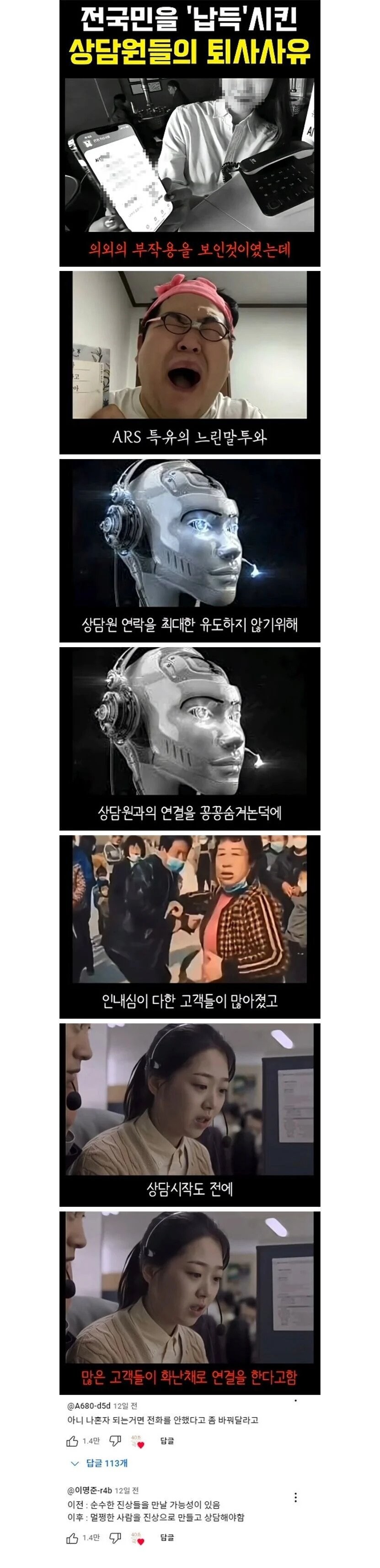 AI가 인간을 대체한 최악의 사례_1.jpg