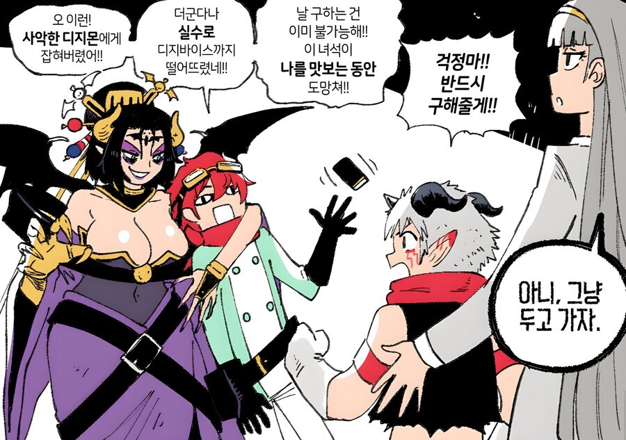 디지몬)자신을 희생하는 탐돌이_1.jpg