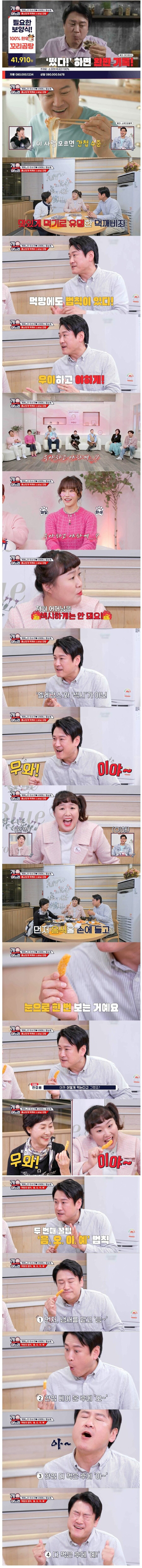 홈쇼핑 먹방 전문 모델이 전수해주는 먹방 테크닉._1.jpg