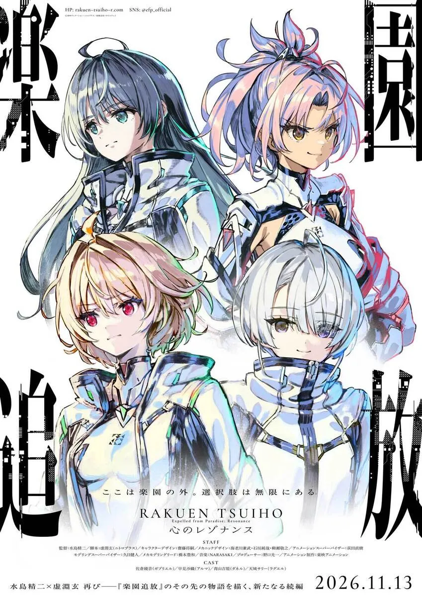 낙원추방 후속작은 날짜 정해졌구나_1.webp