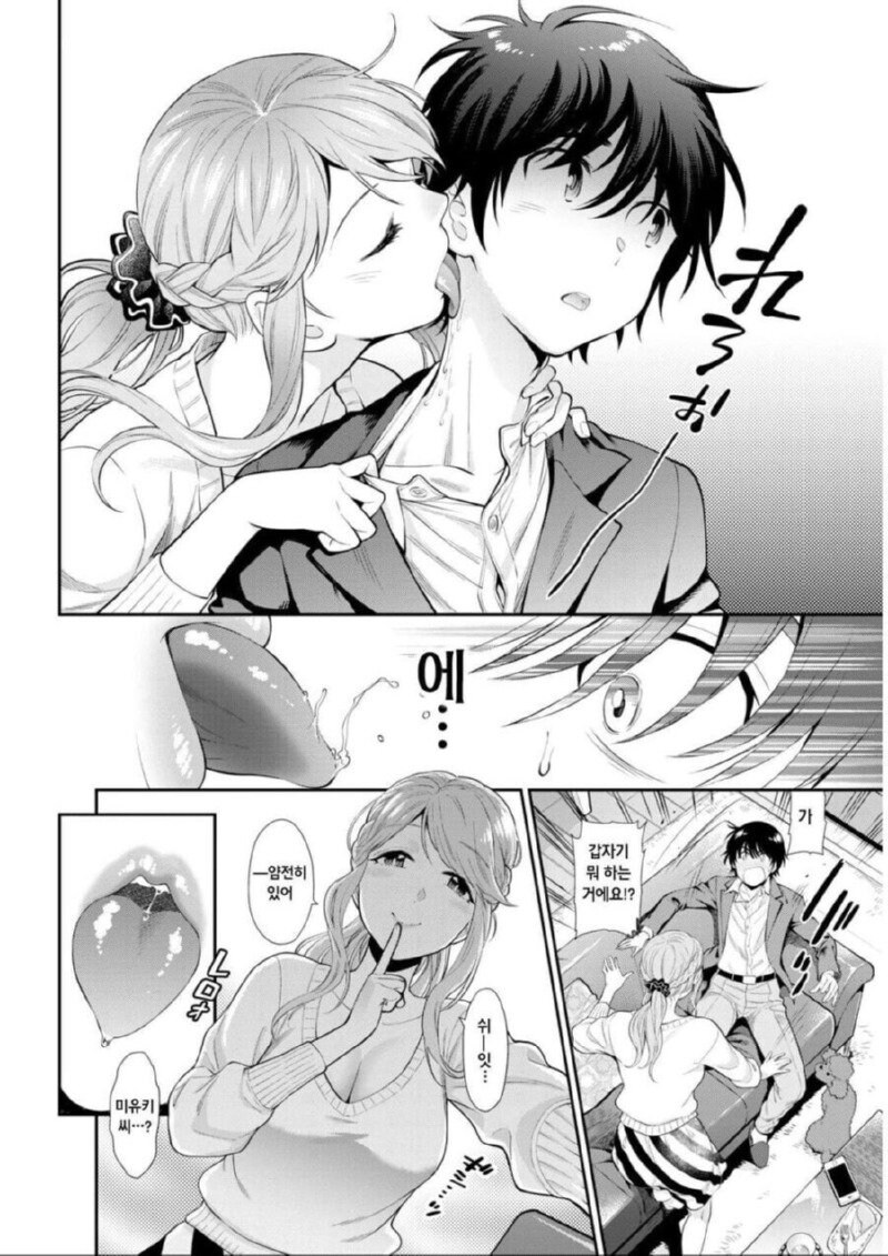 짐승도 피하는 아줌마_3.jpg