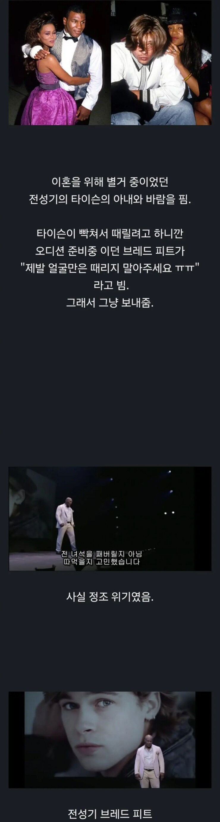 브래드 피트 인생 최대 위기.jpg_1.png