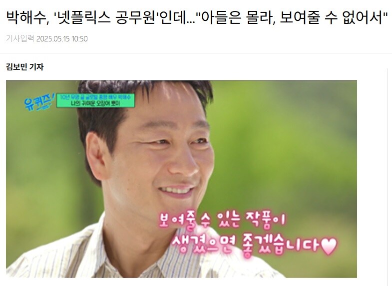 OTT계의 공무원으로 불리는 한국 배우들_1.jpg