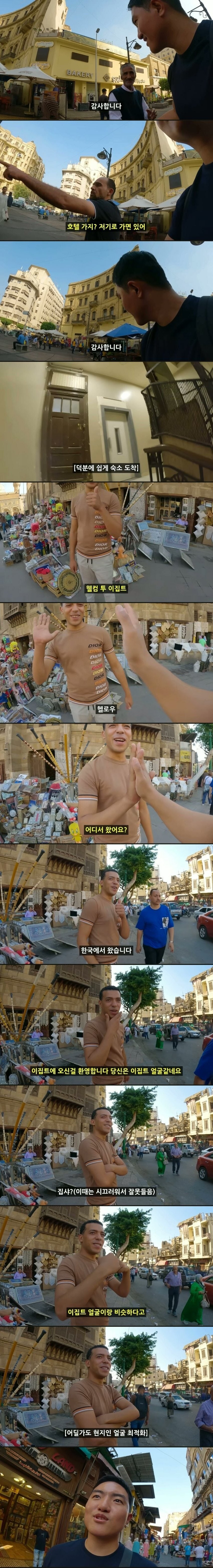 이집트 찾아간 유튜버가 이집트에서 당한 일_2.jpg