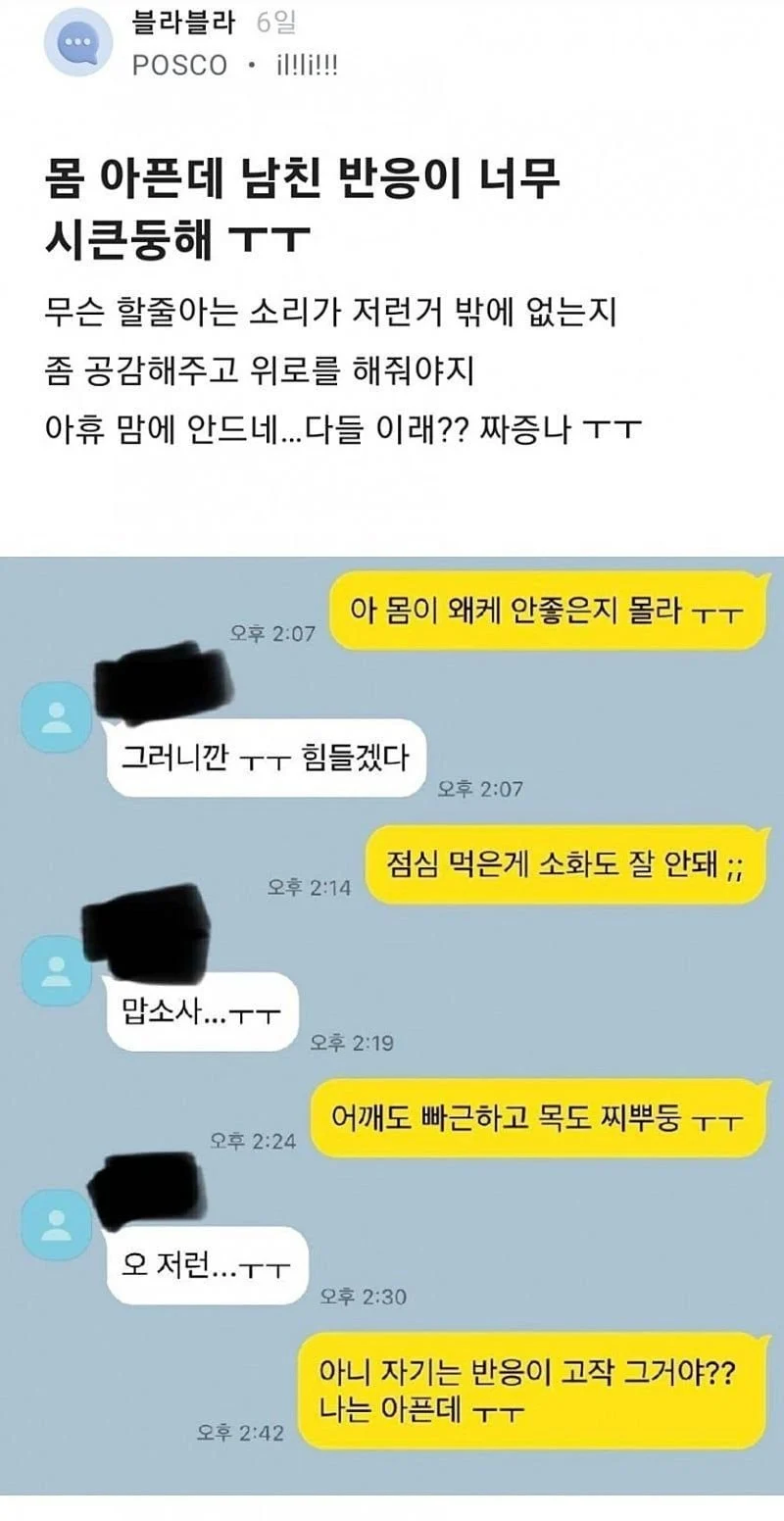 남친 반응.jpg_1.webp