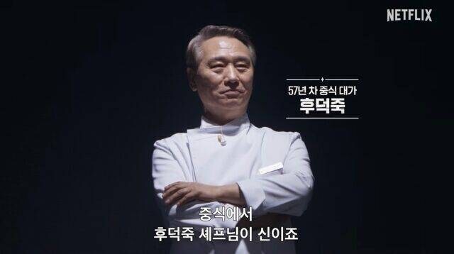 흑백요리사 2 요약....jpg_1.jpg