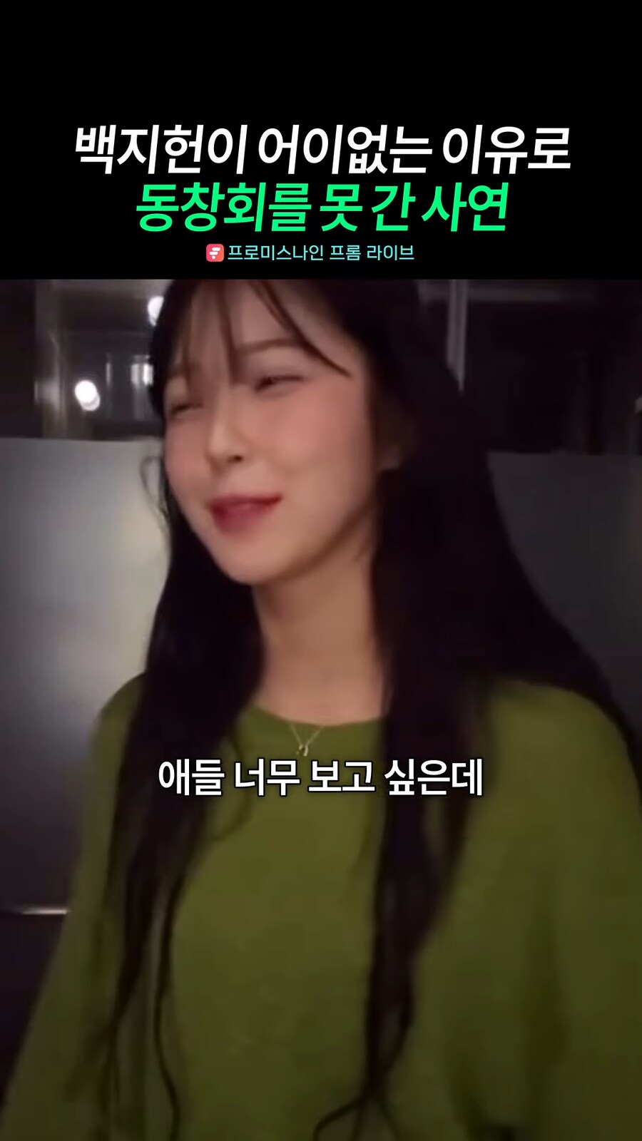 아이돌이 동창회를 못가는 이유_3.png