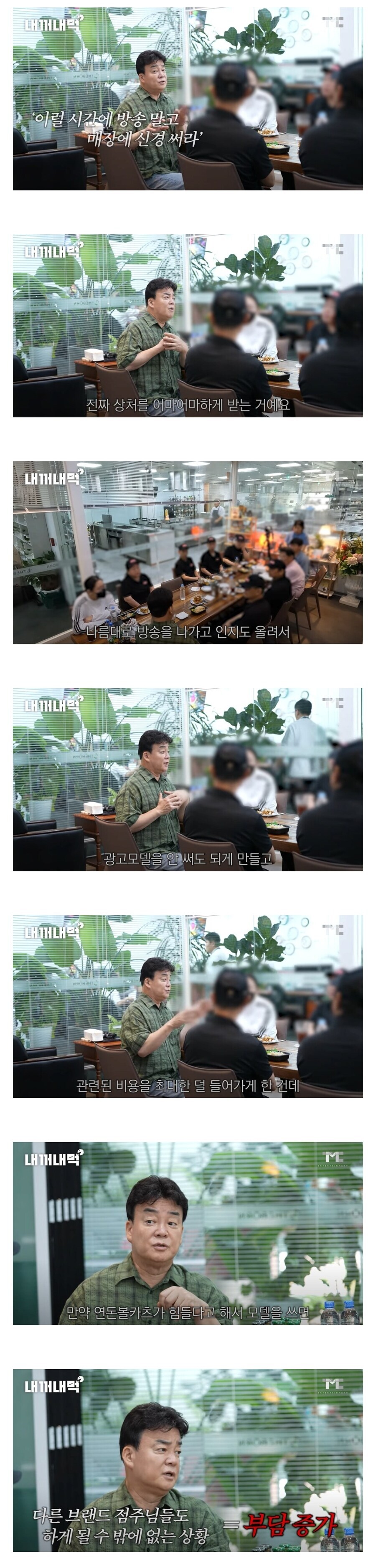 백종원이 꾸준히 방송활동 하는 이유.jpg_1.jpg