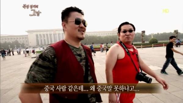 아직도 북경정씨로 보여서 화난 정형돈_25.jpg