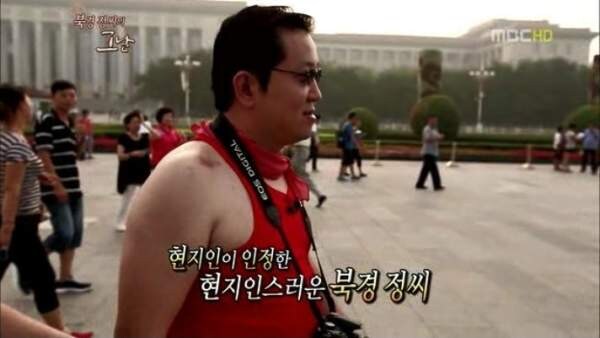 아직도 북경정씨로 보여서 화난 정형돈_26.jpg