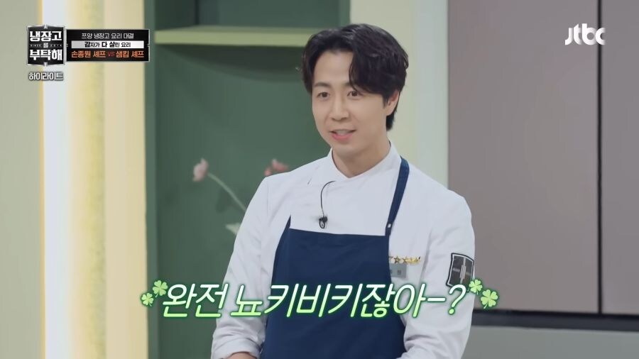 쯔양을 덜 먹게 하려는 손종원 셰프.jpg_1.jpg