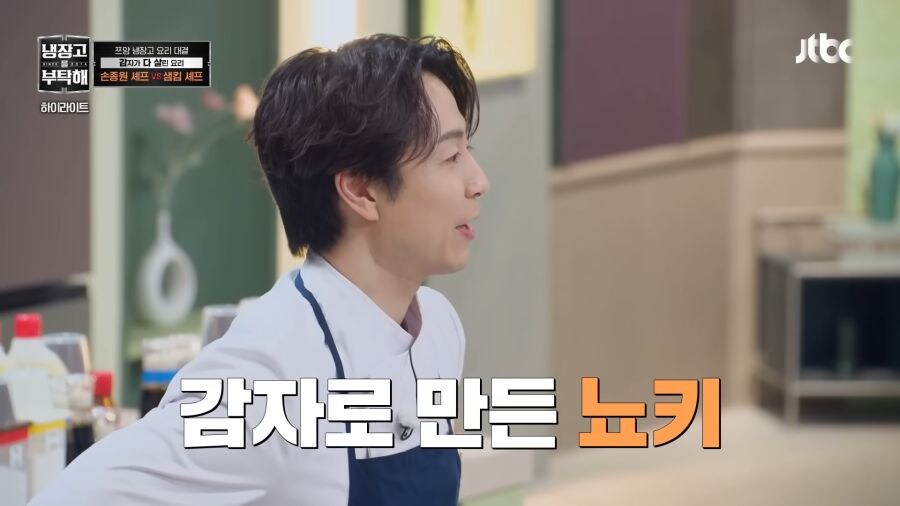 쯔양을 덜 먹게 하려는 손종원 셰프.jpg_2.jpg