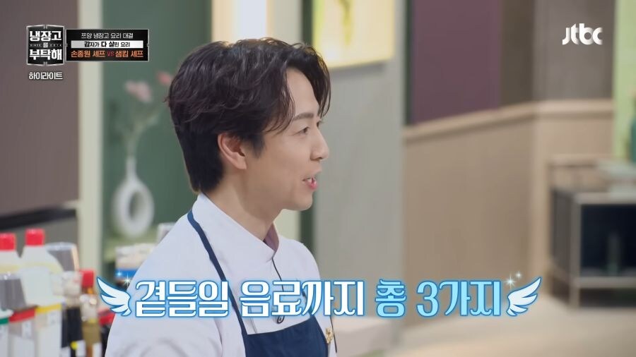 쯔양을 덜 먹게 하려는 손종원 셰프.jpg_4.jpg