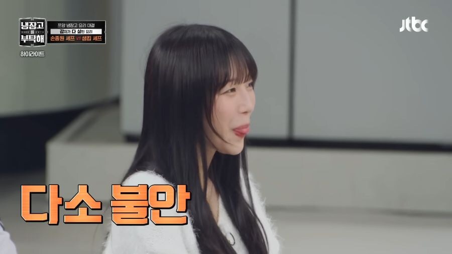 쯔양을 덜 먹게 하려는 손종원 셰프.jpg_9.jpg