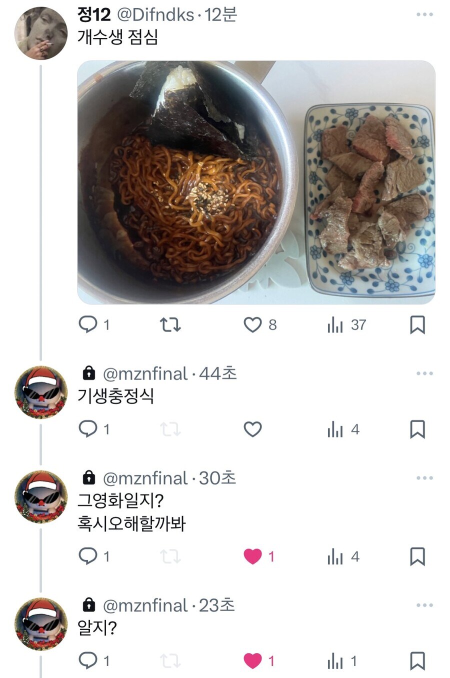 기생충 정식_1.jpg