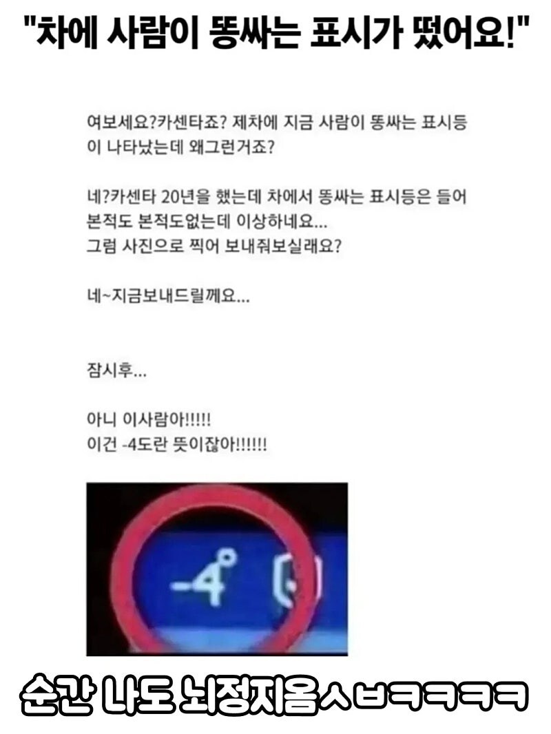 차에 사람이 똥싸는 표시가 떳어요!_1.jpg