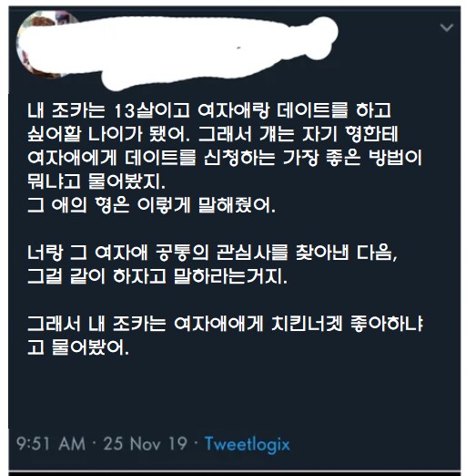 13살의 여자 꼬시는 방법_1.png