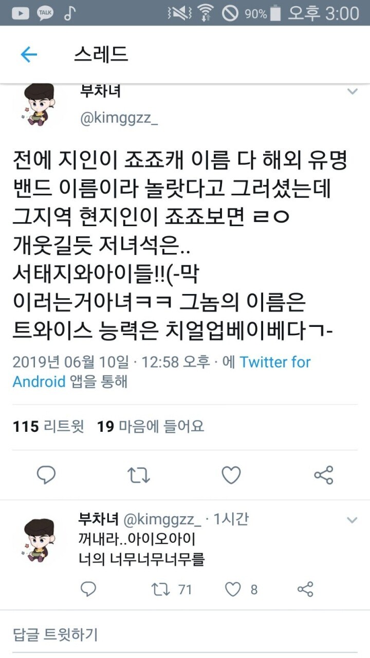 죠죠의 기묘한 모험 스탠드 빨간약 甲.JPG_1.jpg