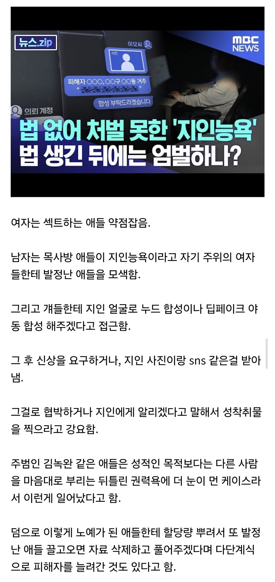 조주빈을 제낀 김녹완이 저지른 성착취 범죄.jpg_2.jpg