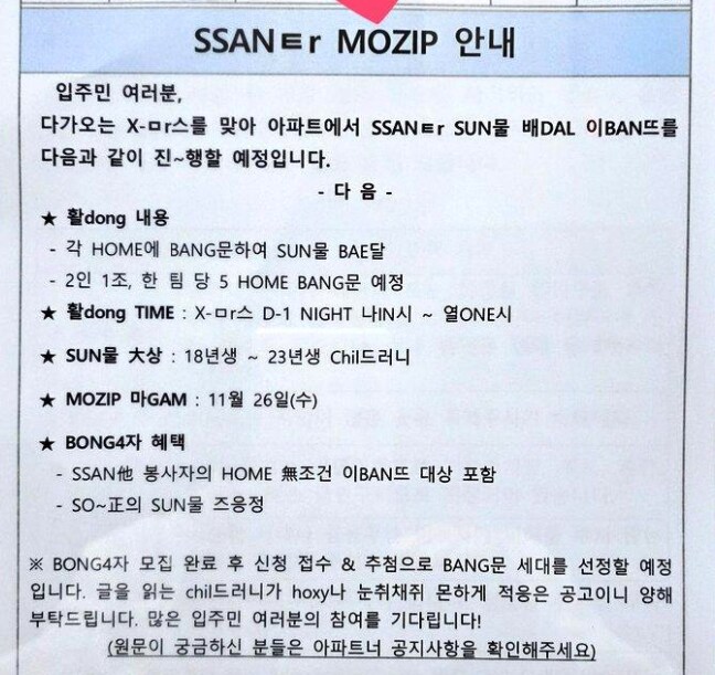 누가 공문을 이딴 식으로 적어?_1.png