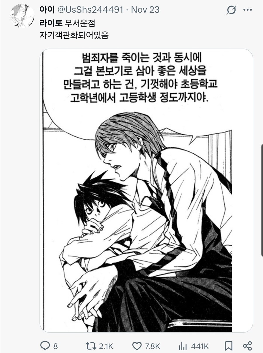 데스노트) 라이토가 진또배기 미치광이인 이유_1.jpg