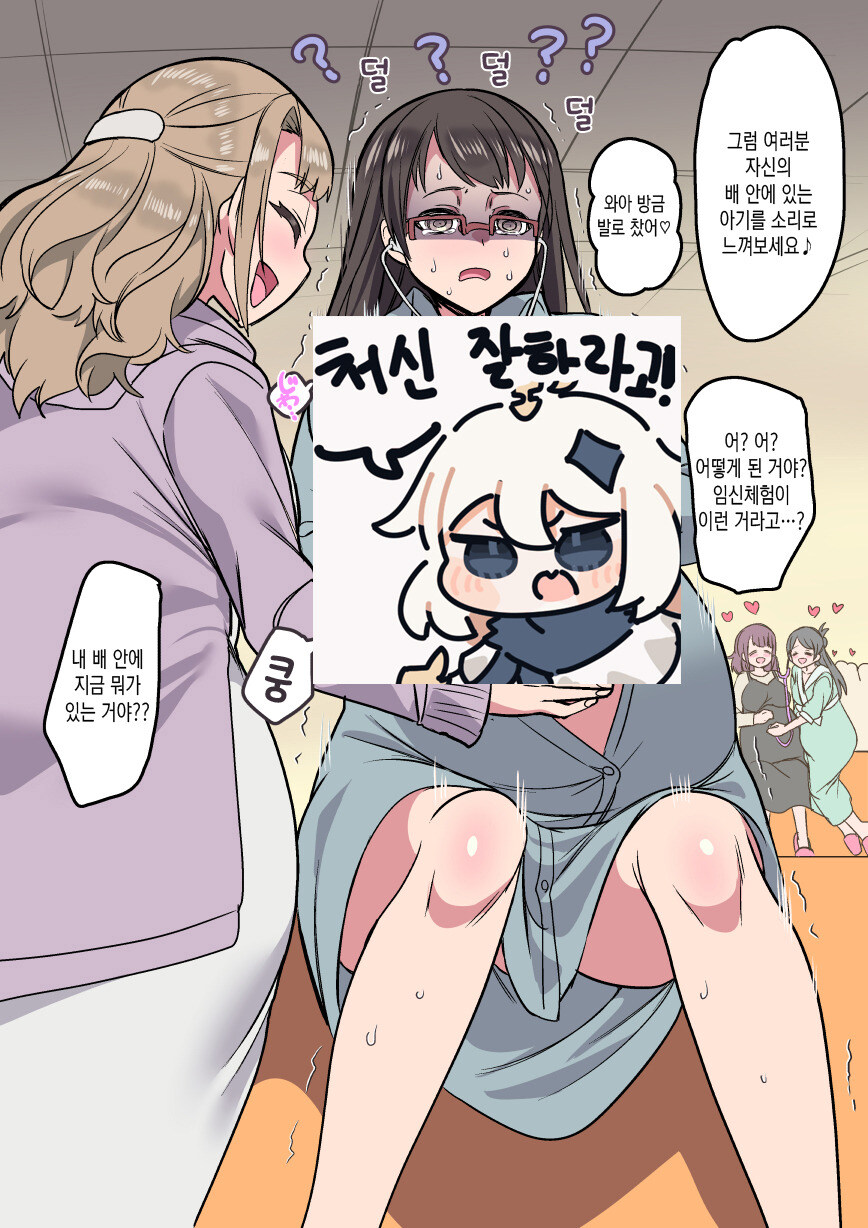 임신 체험을 하는 남편manhaw_2.jpg