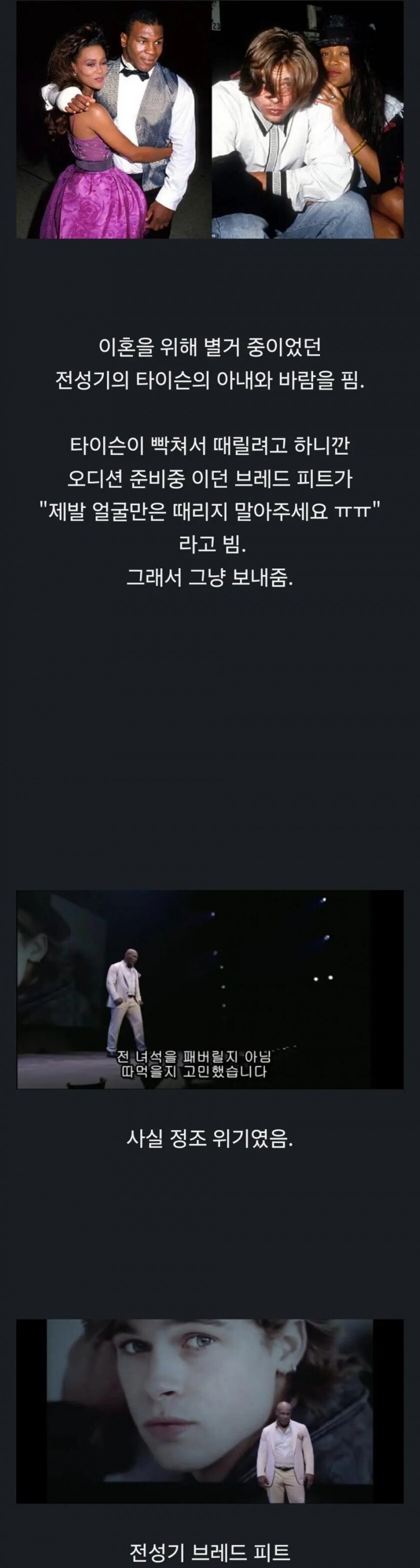 브래드피트 인생중 최대 위기였던 사건_1.jpg