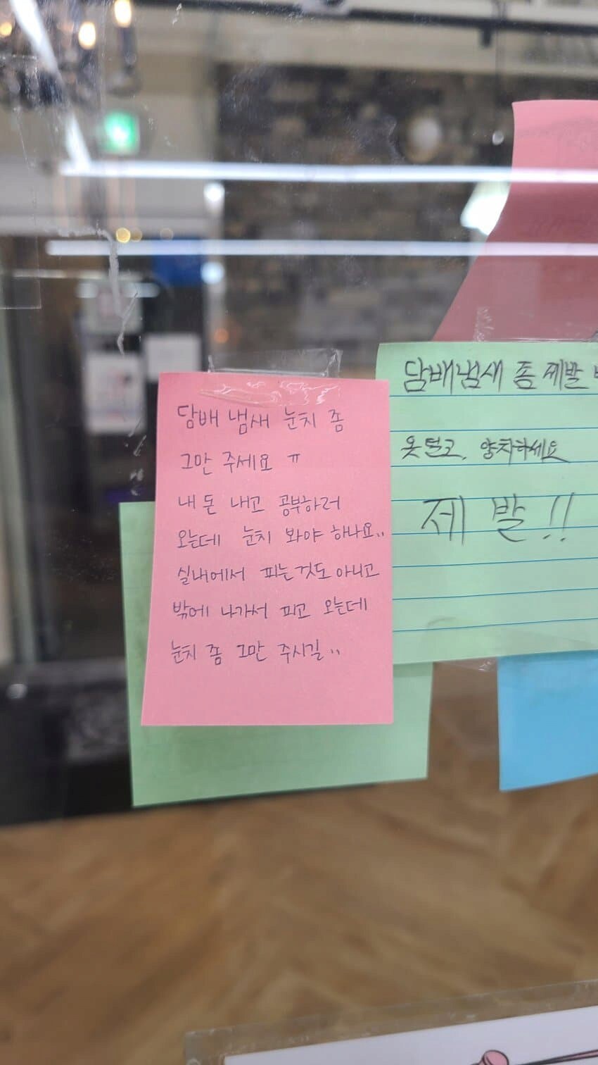 스터디카페 흡연자 vs 비흡연자 기싸움_2.png