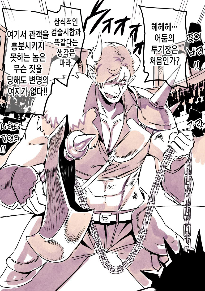 이세계 판타지 manhaw모음!!_9.jpg