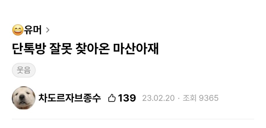 돌 키우기 단톡방 입장한 아저씨.jpg_1.jpg