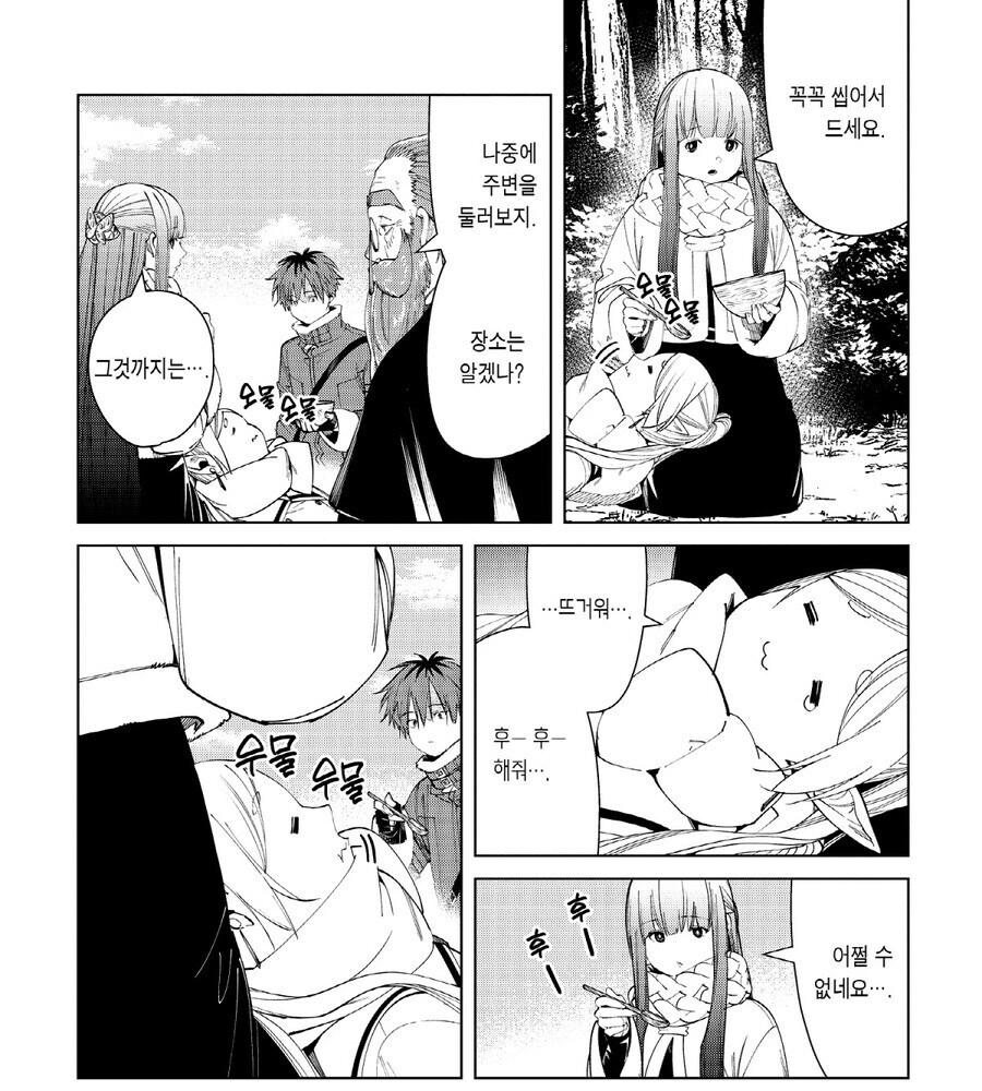 힘찬이 : (이게 애인지 노인인지..)_1.jpg