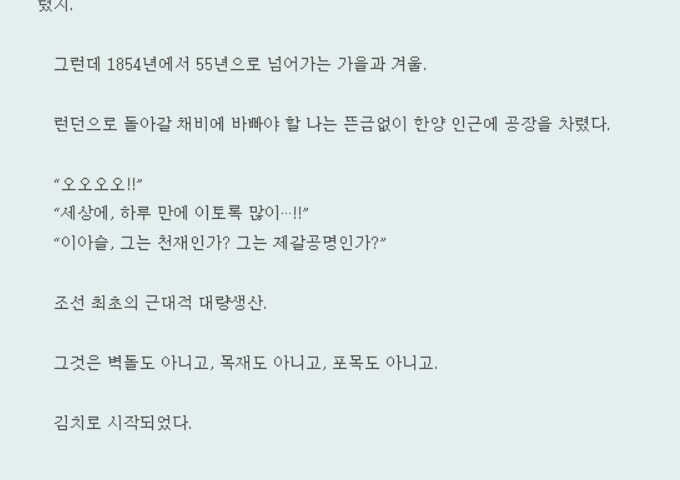 조선 최초의 근대적인 공장.jpg_1.png