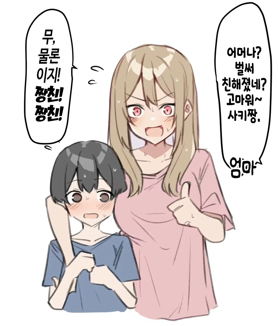 의외로 의붓남매끼리 안하는 행위_1.png