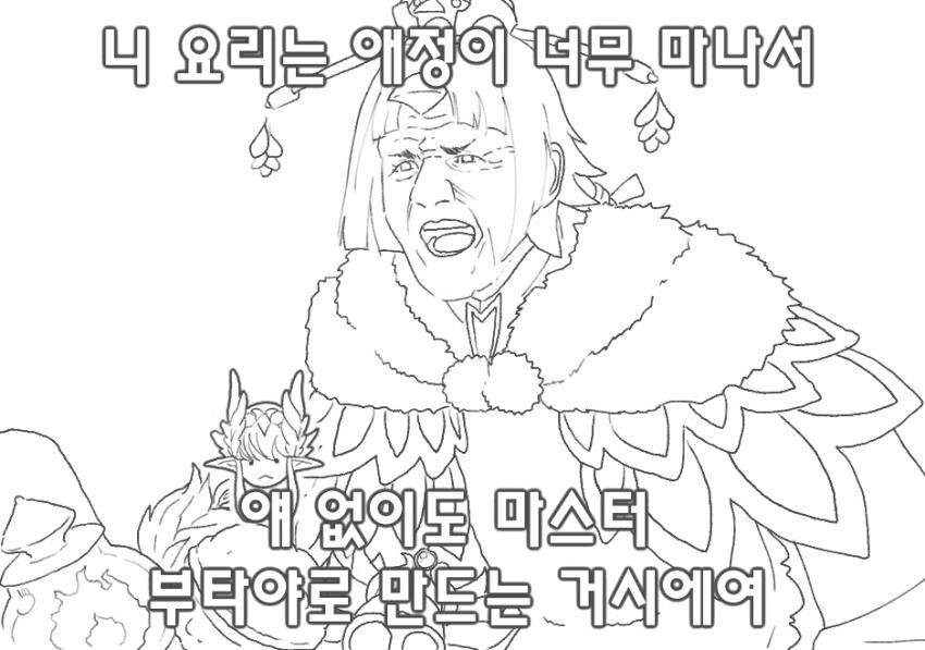 페그오 칼데아 Hell스키친_1.jpg
