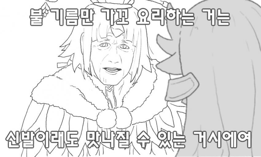 페그오 칼데아 Hell스키친_2.jpg