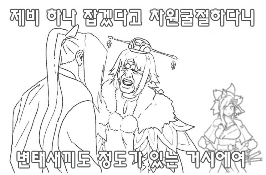 페그오 칼데아 Hell스키친_4.jpg