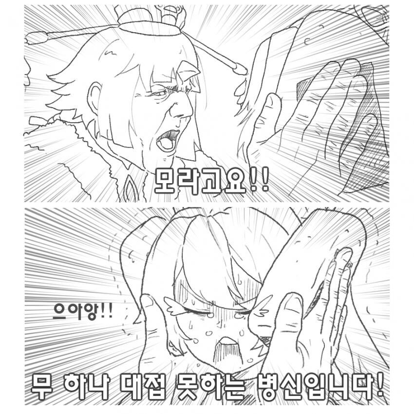 페그오 칼데아 Hell스키친_6.jpg