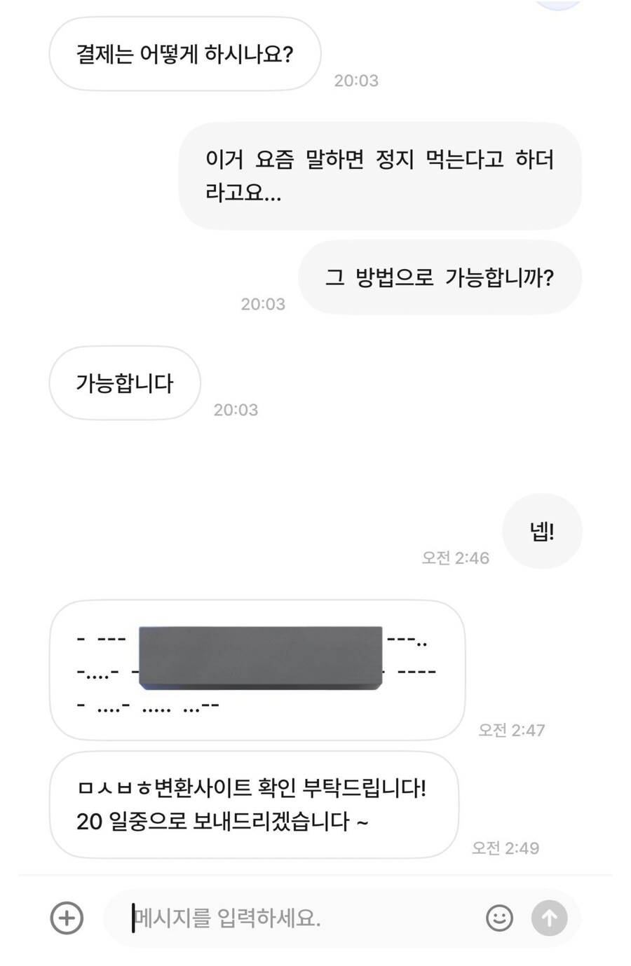 특이점이 온 번개장터_1.jpg