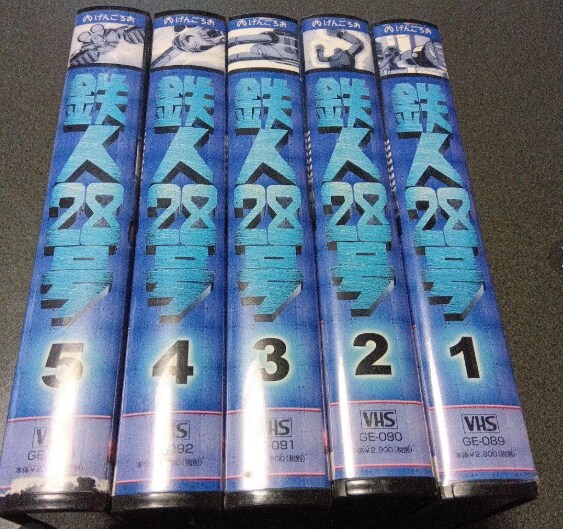 오타쿠는 아니지만 철인 28호 삼_1.png